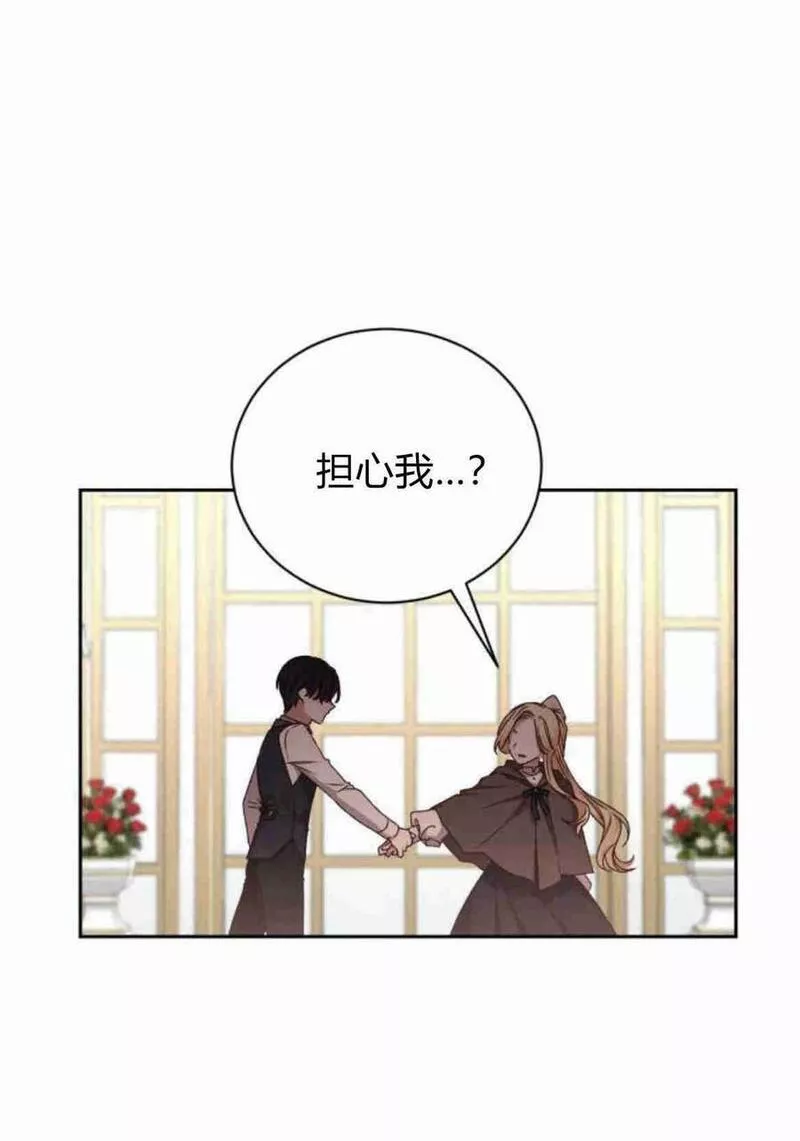 暴君想善良的活着漫画,第17话11图