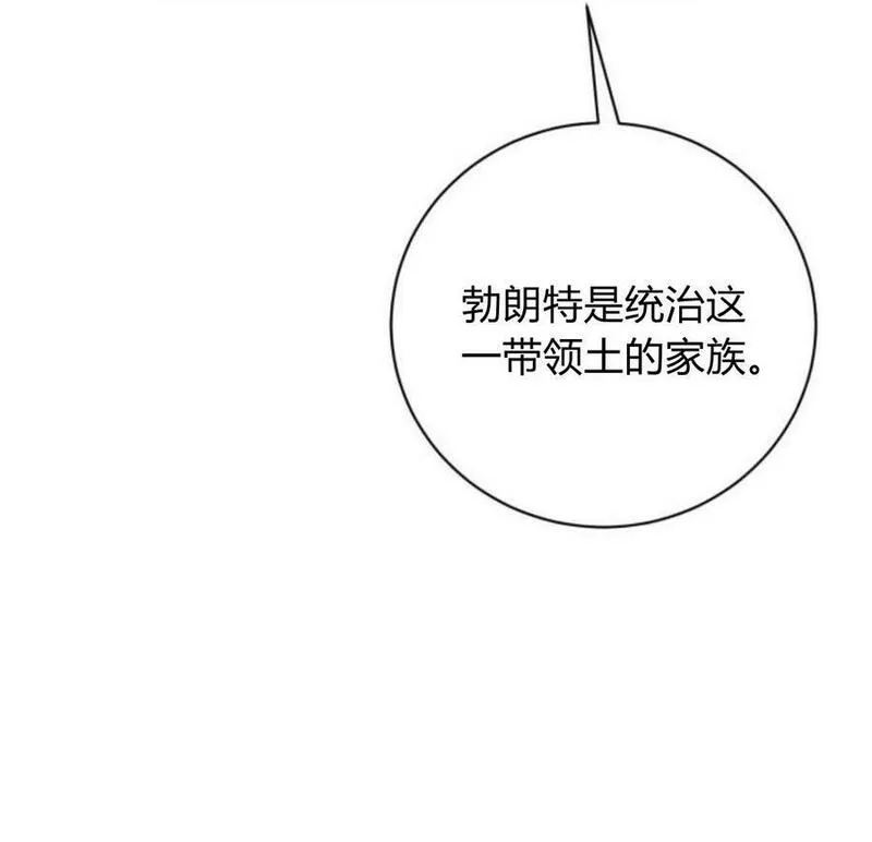 暴君想善良的活着漫画,第17话56图