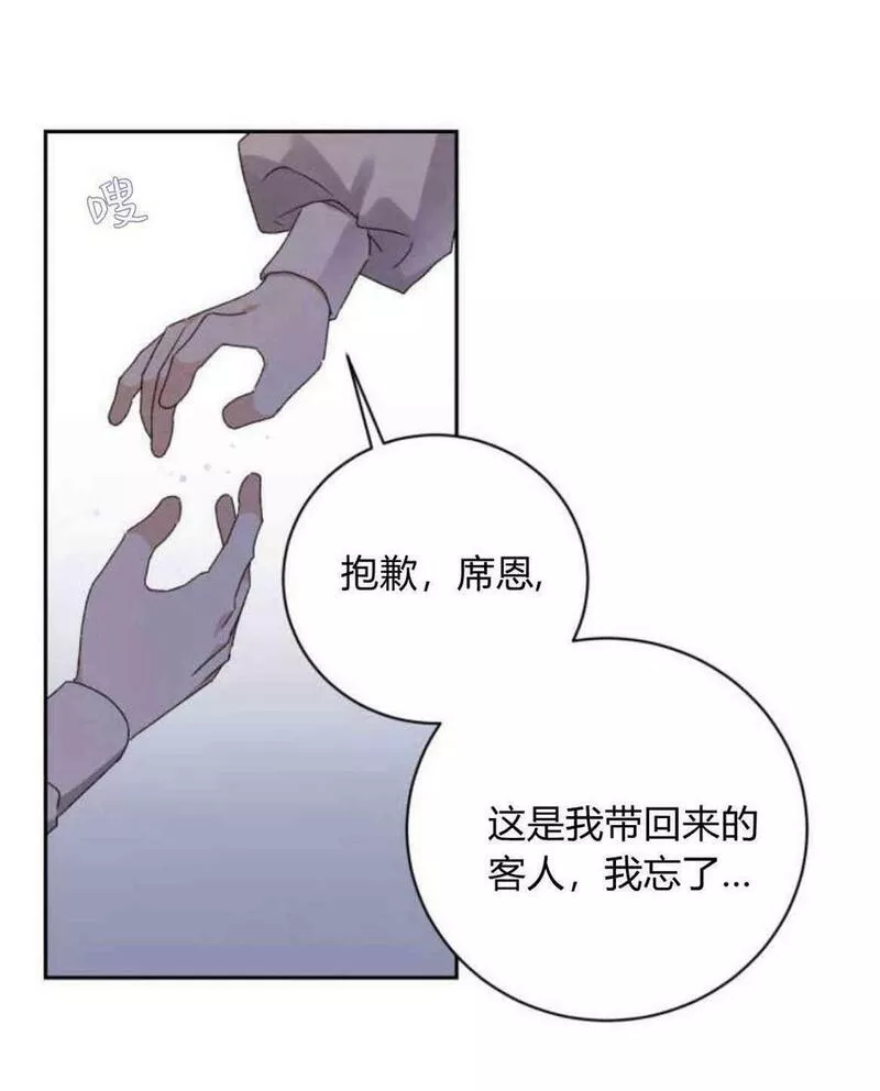 暴君想善良的活着漫画,第17话29图