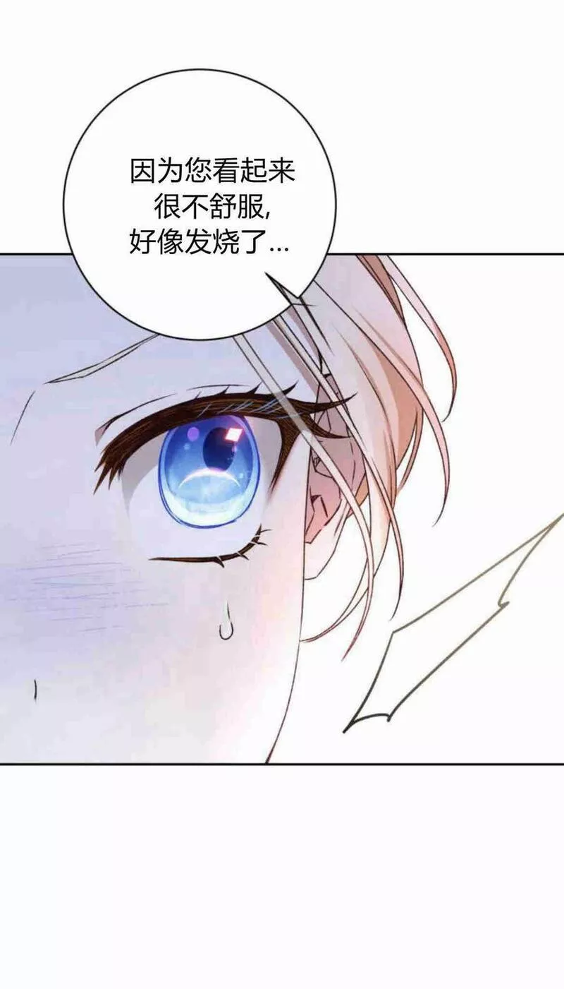 暴君想善良的活着漫画,第17话41图