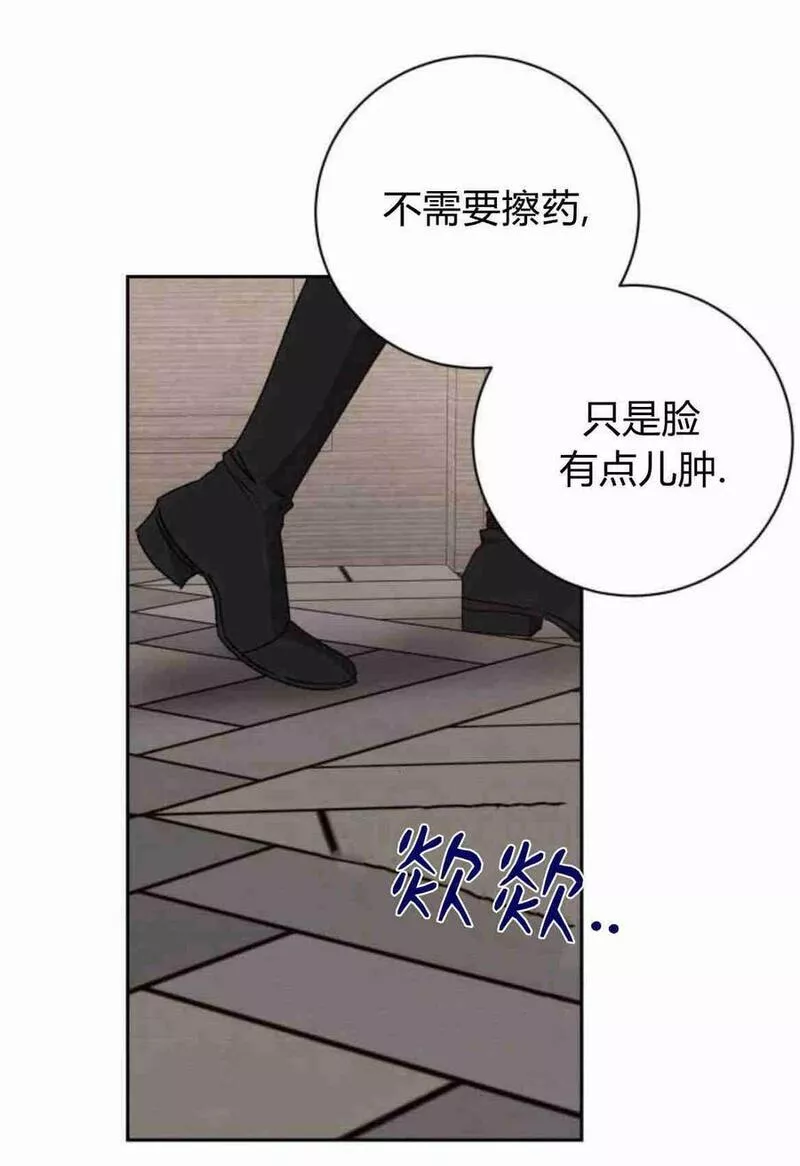 暴君想善良的活着漫画,第17话38图