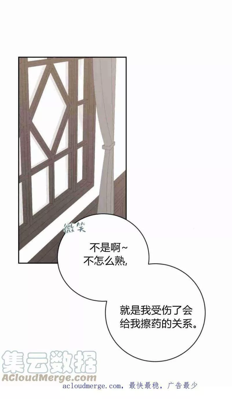 暴君想善良的活着漫画,第17话64图