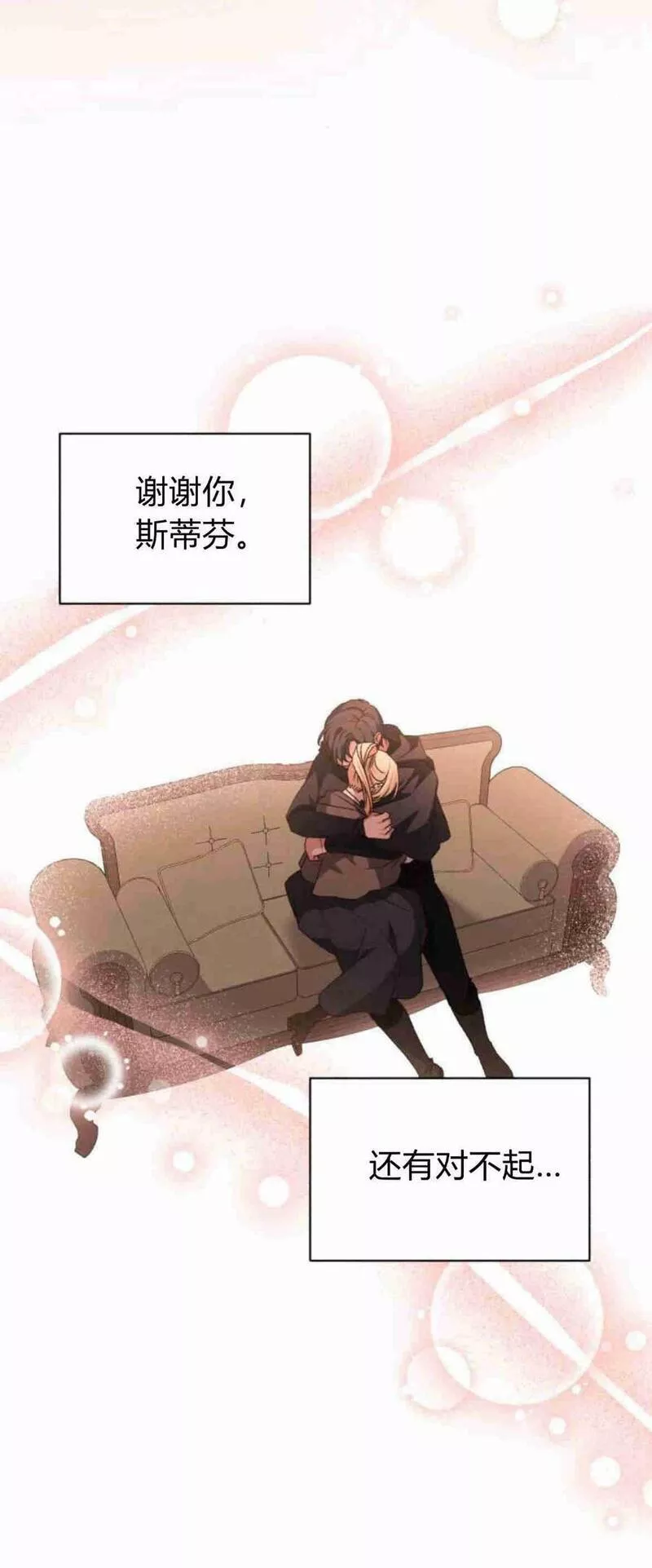 暴君想善良的活着漫画,第18话35图