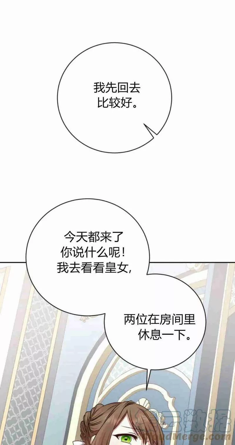 暴君想善良的活着漫画,第18话55图