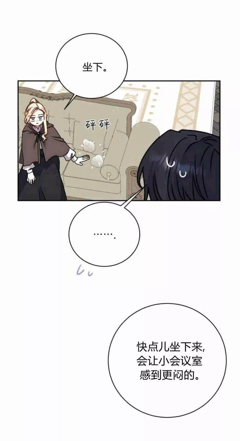 暴君想善良的活着漫画,第18话17图