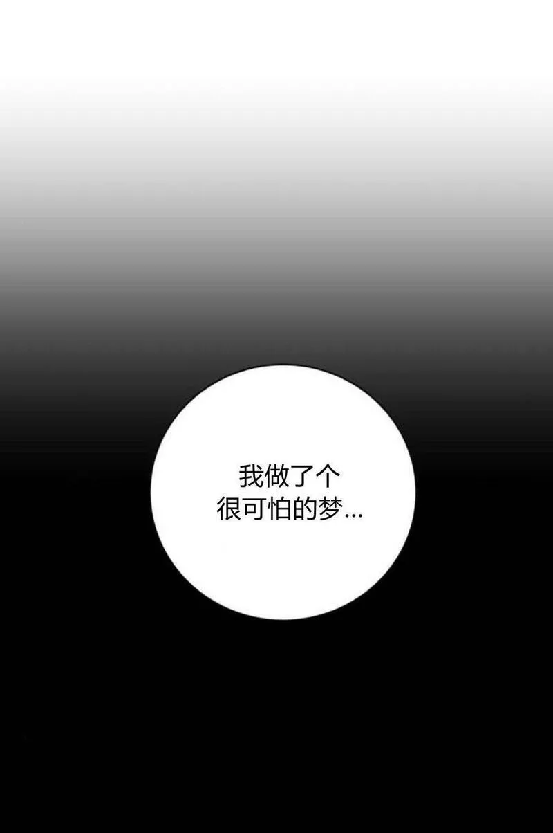 暴君想善良的活着漫画,第18话23图