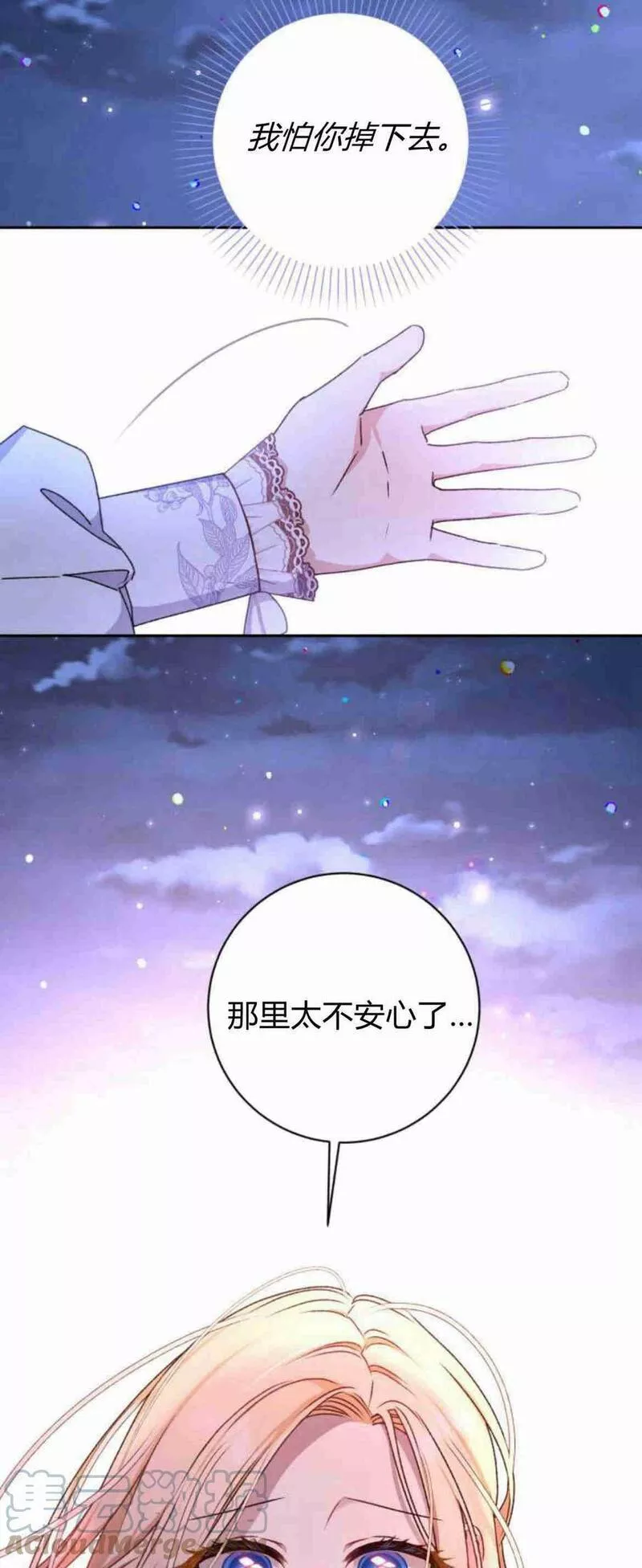 暴君想善良的活着漫画,第19话22图