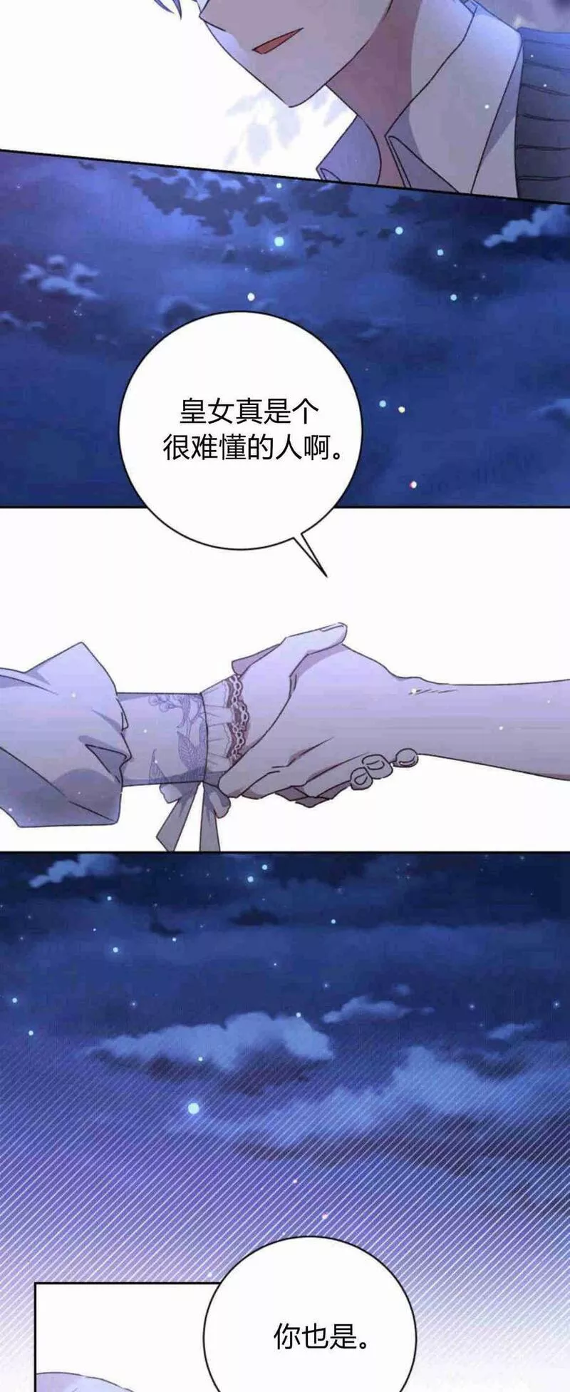 暴君想善良的活着漫画,第19话24图