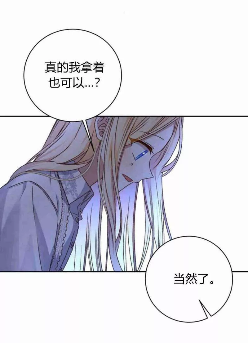 暴君想善良的活着漫画,第19话42图