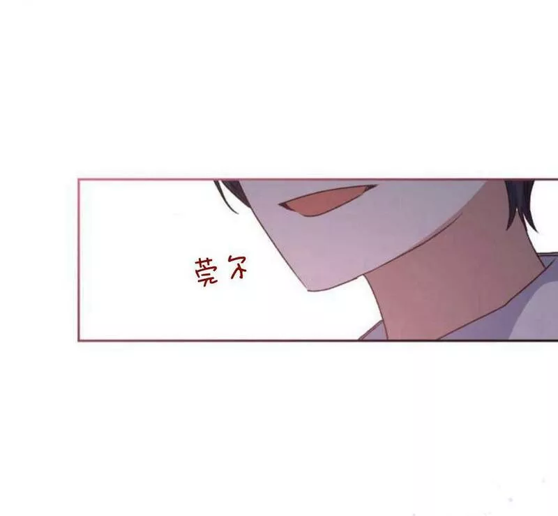 暴君想善良的活着漫画,第19话11图