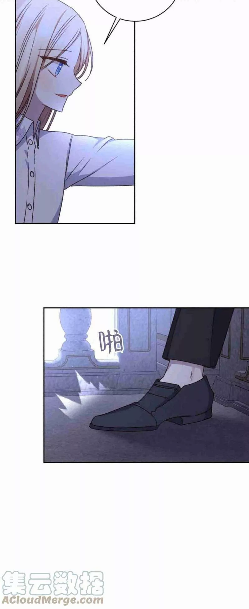 暴君想善良的活着漫画,第19话25图