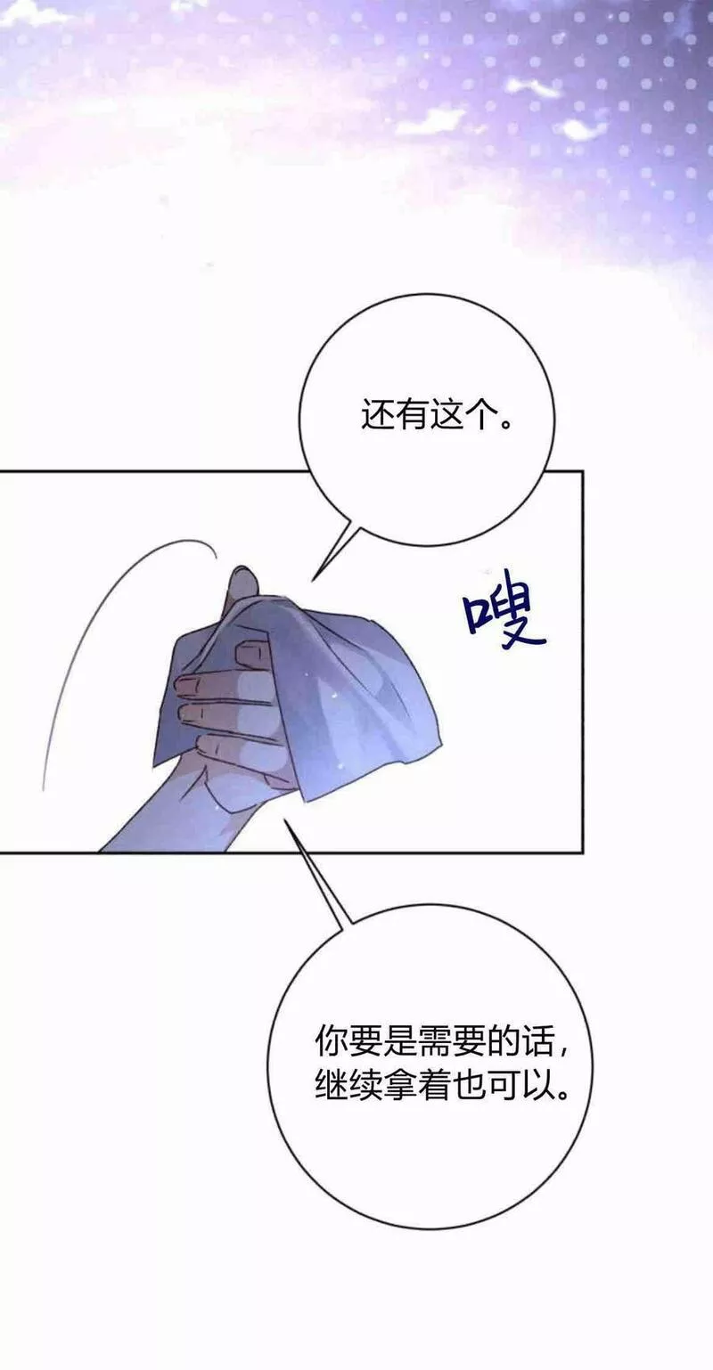 暴君想善良的活着漫画,第19话41图