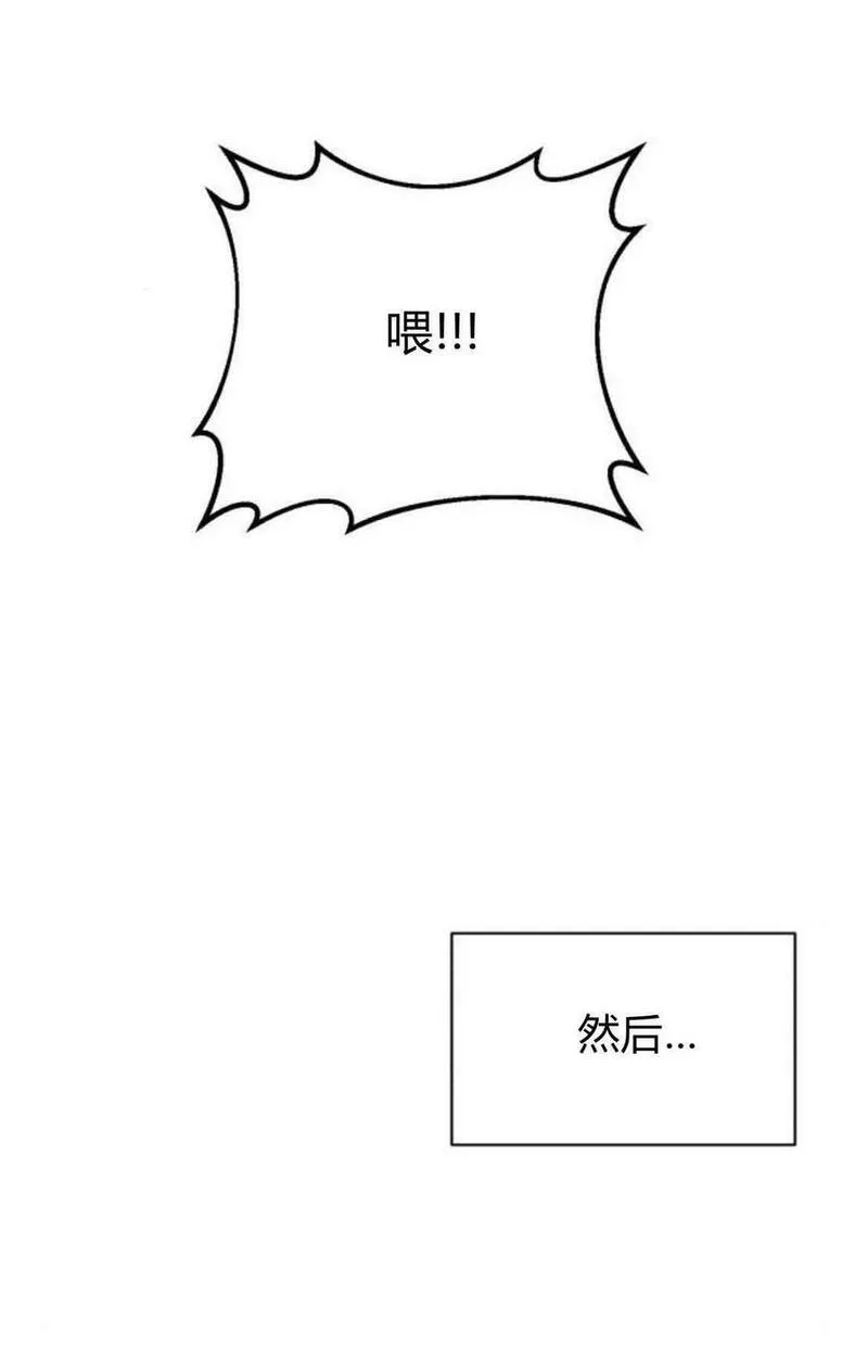 暴君想善良的活着漫画,第20话78图