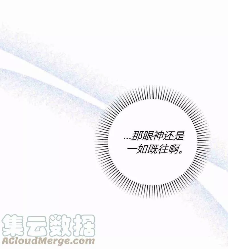 暴君想善良的活着漫画,第20话25图