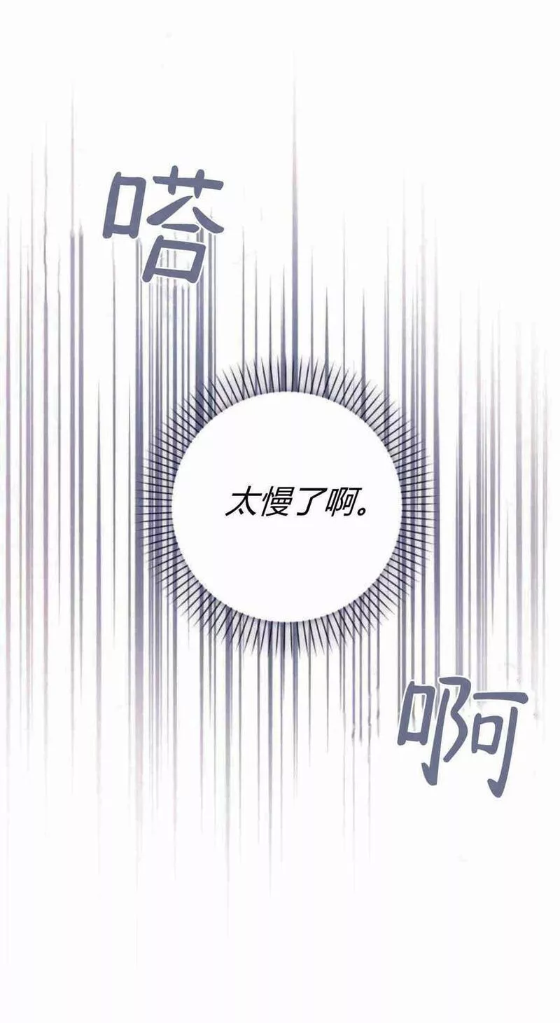 暴君想善良的活着漫画,第20话47图