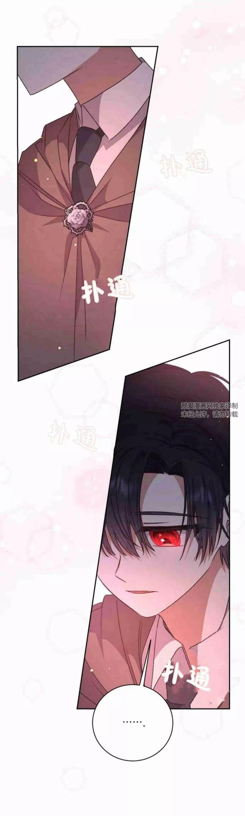 暴君想善良的活着漫画,第20话60图