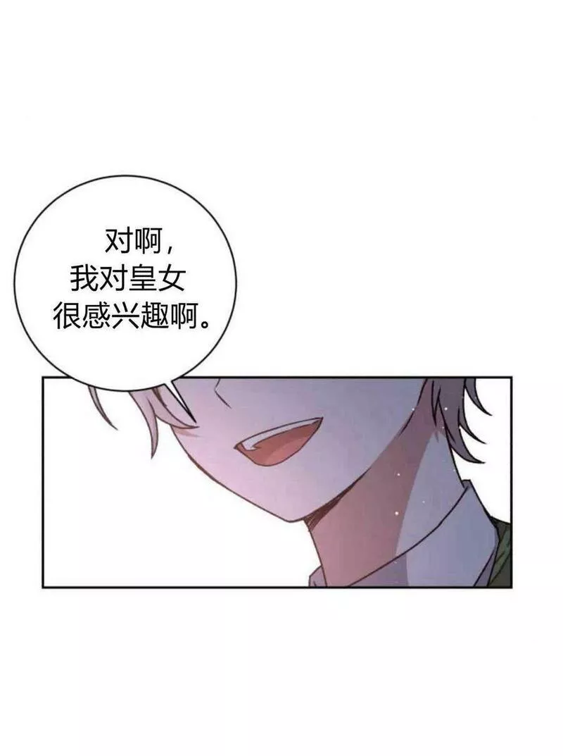 暴君想善良的活着漫画,第21话53图