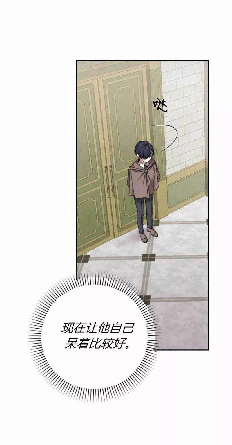 暴君想善良的活着漫画,第21话47图