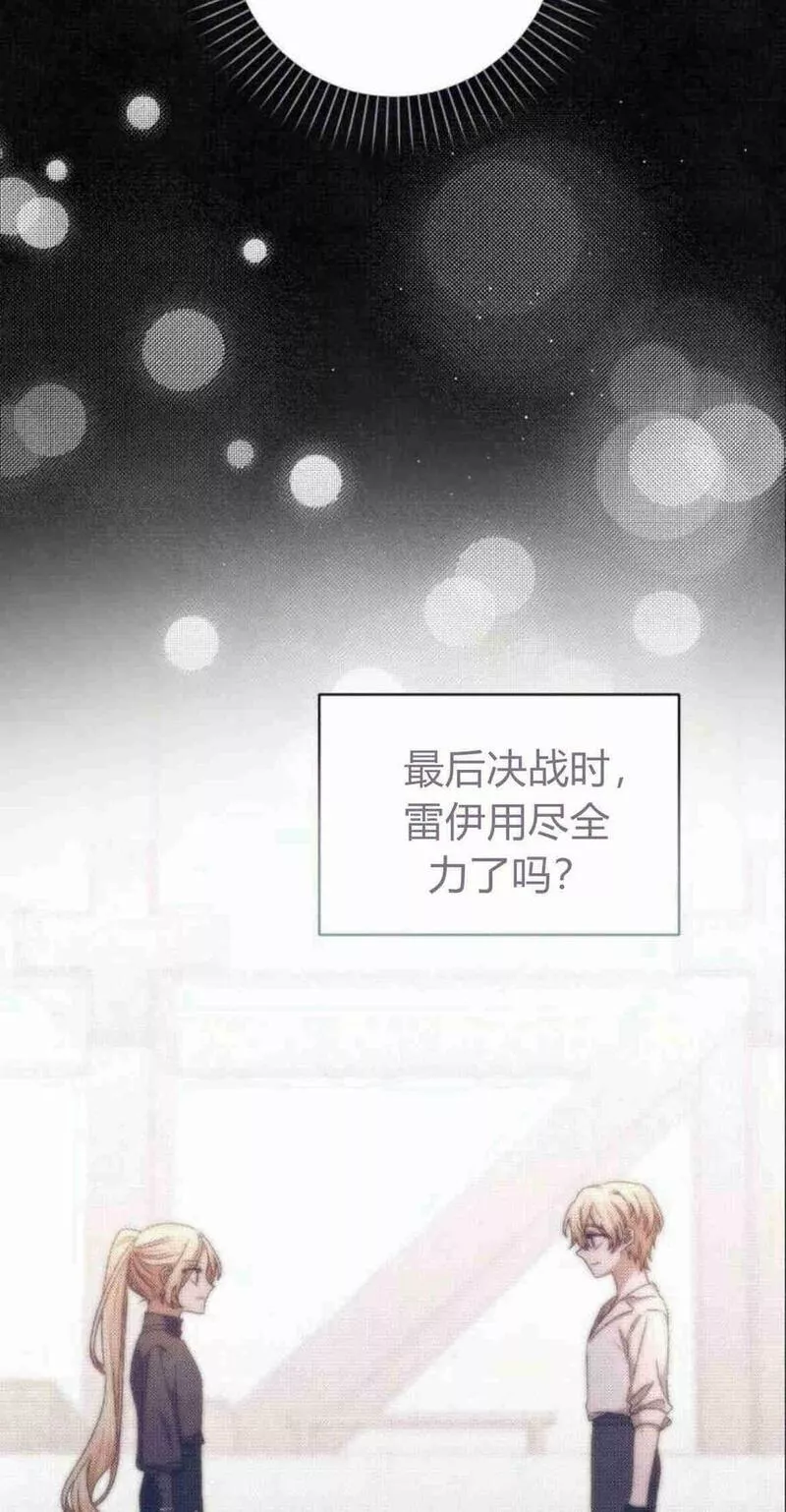 暴君想善良的活着漫画,第23话21图