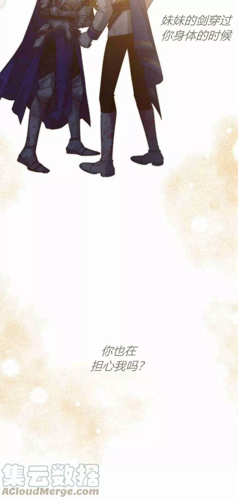 暴君想善良的活着漫画,第24话46图