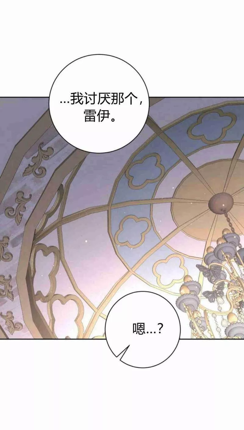 暴君想善良的活着漫画,第24话48图