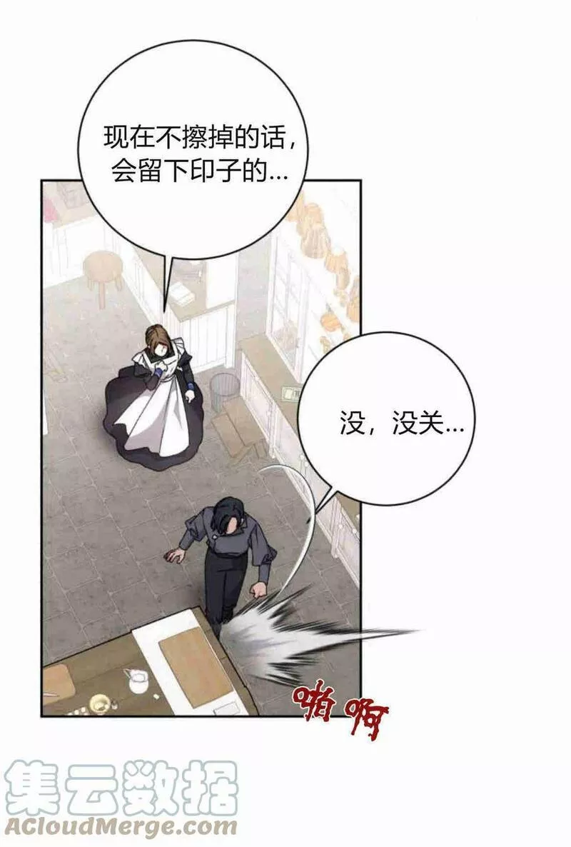 暴君想善良的活着漫画,第25话22图