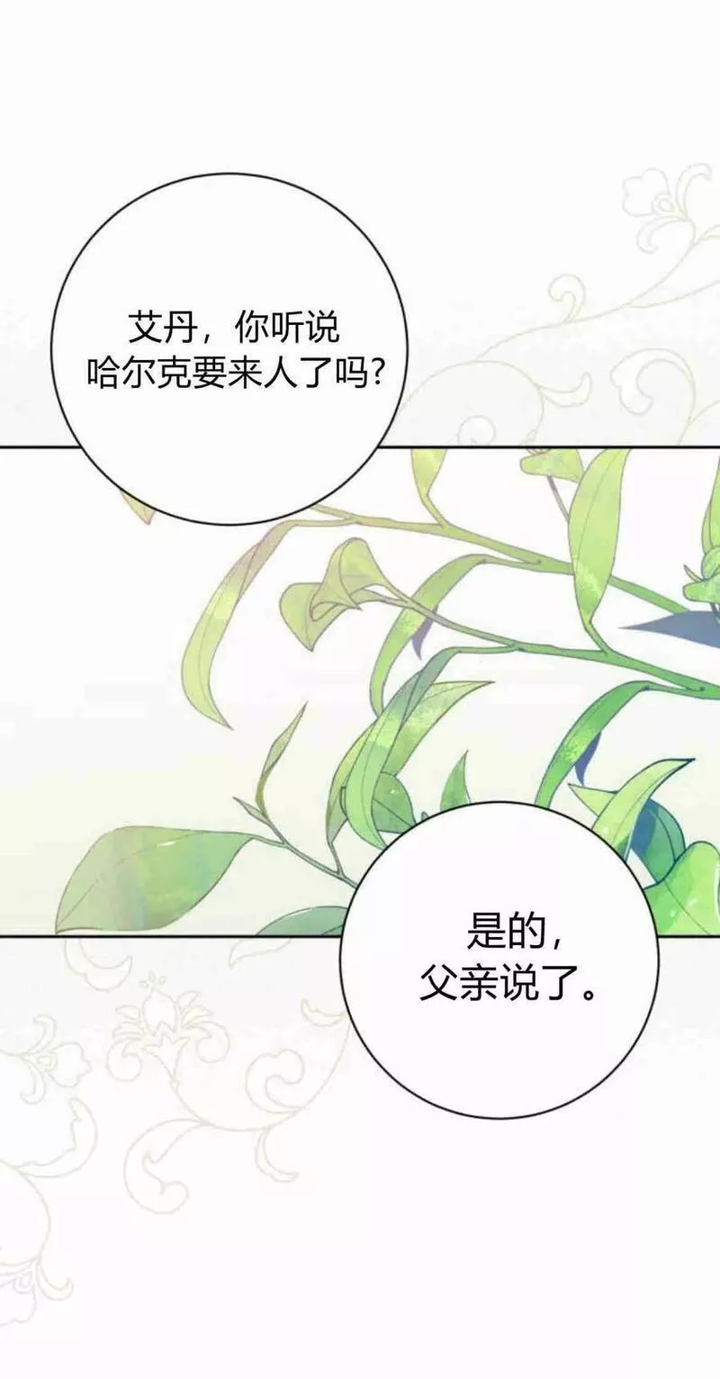 暴君想善良的活着漫画,第26话47图