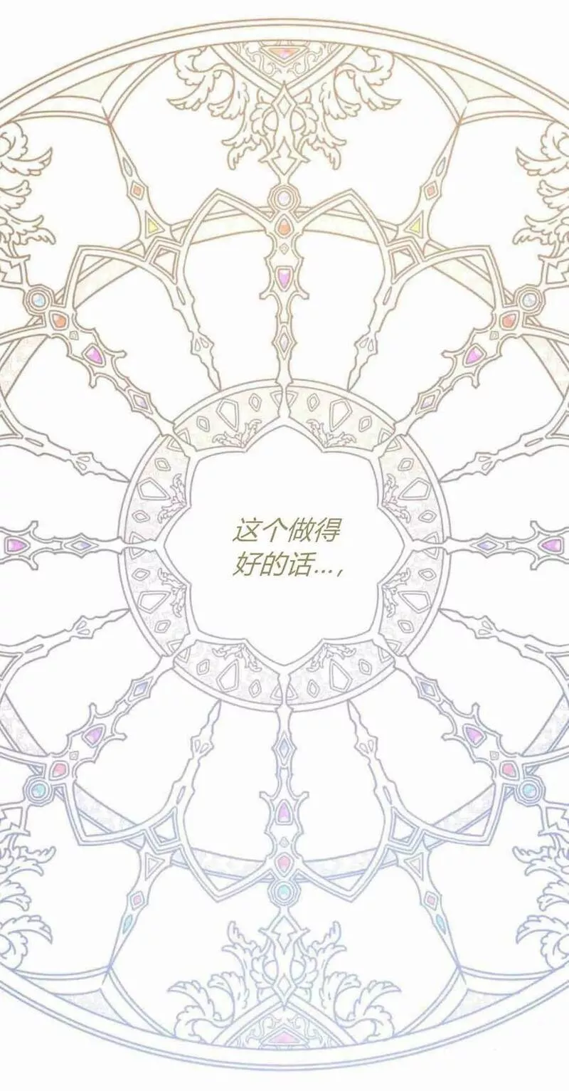 暴君想善良的活着漫画,第26话39图