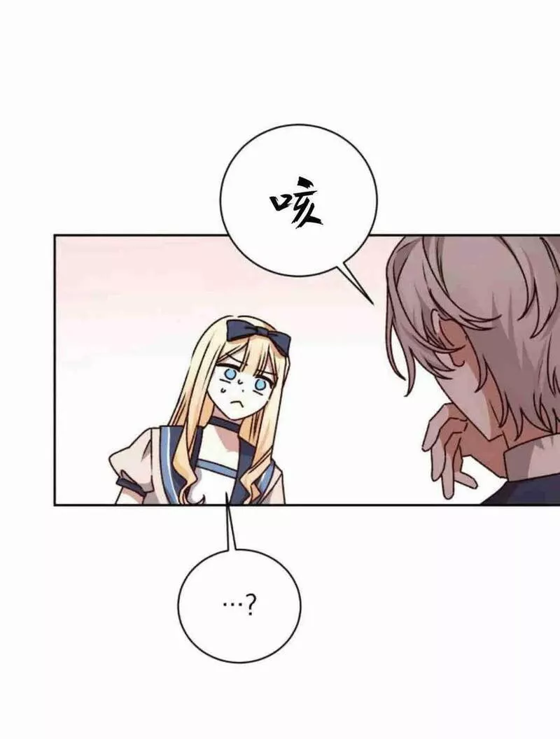 暴君想善良的活着漫画,第26话63图