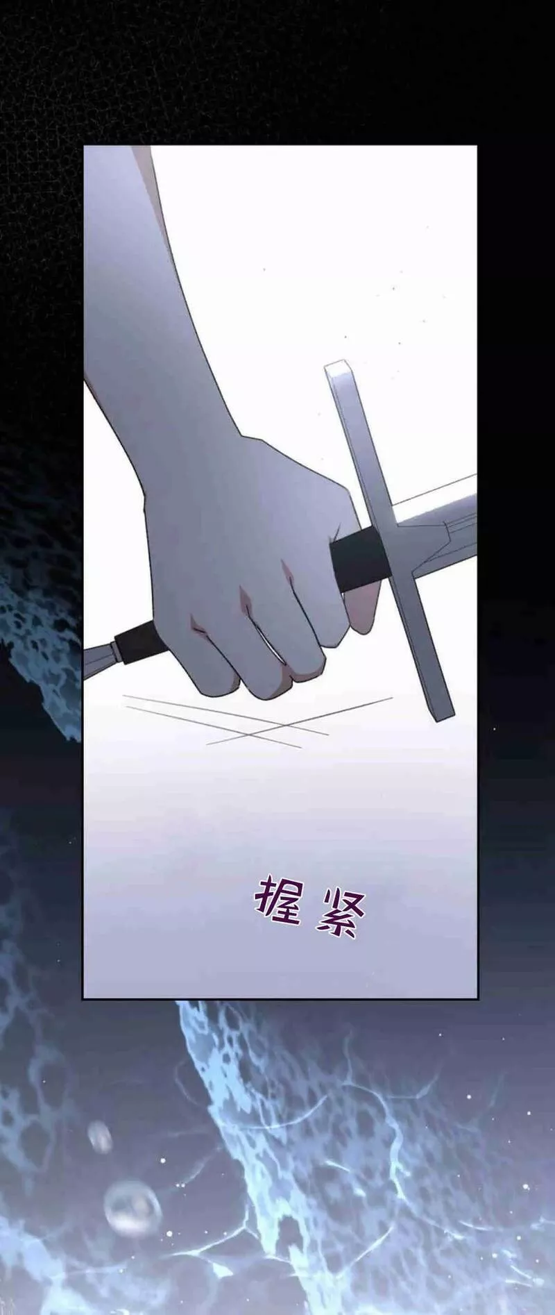 暴君想善良的活着漫画,第27话62图