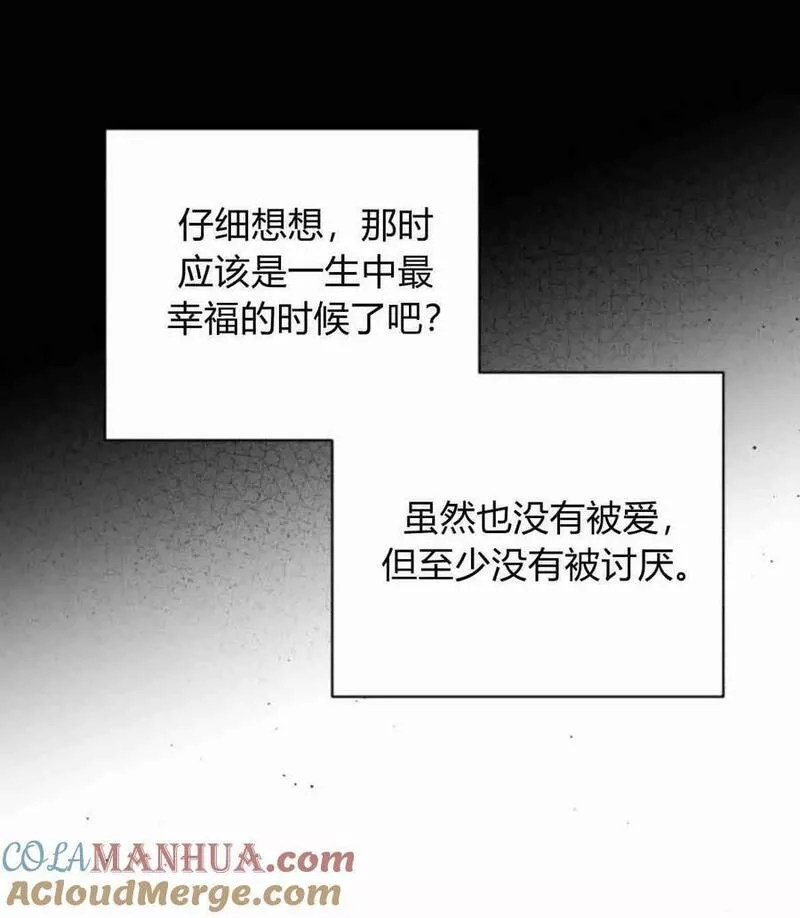 暴君想善良的活着漫画,第27话10图