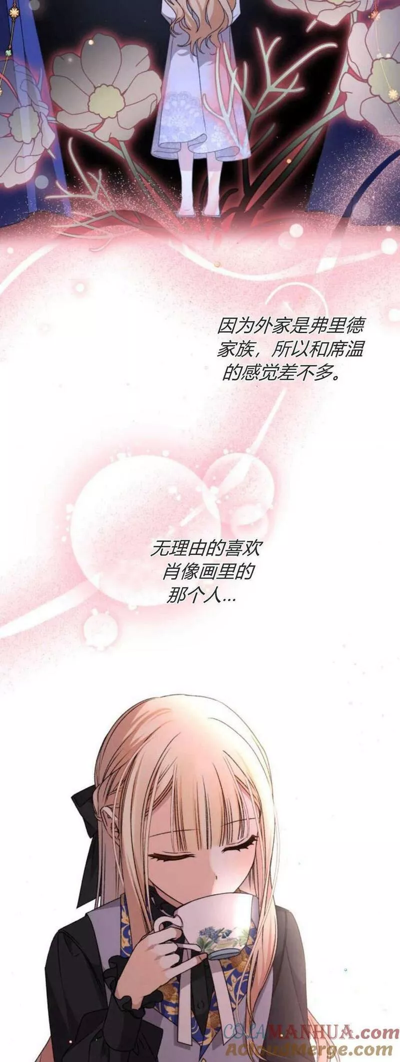 暴君想善良的活着漫画,第28话58图