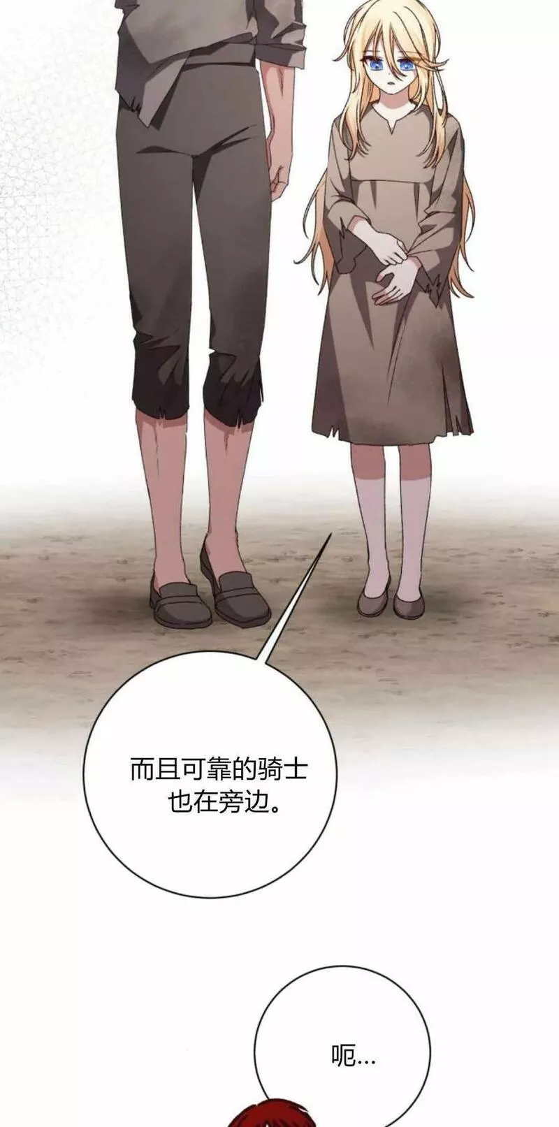 暴君想善良的活着漫画,第29话26图