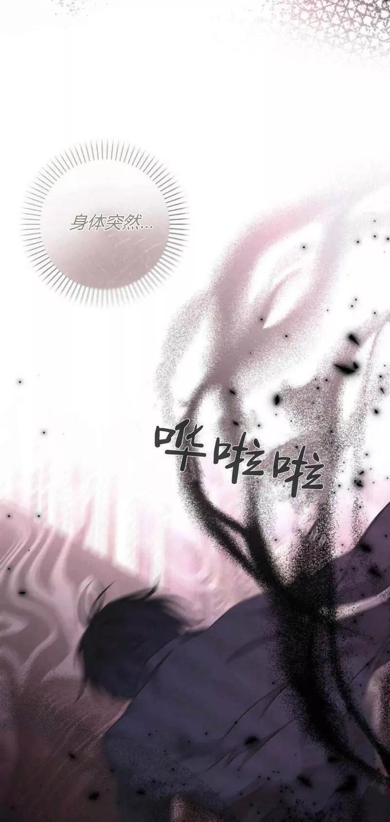 暴君想善良的活着漫画,第30话39图