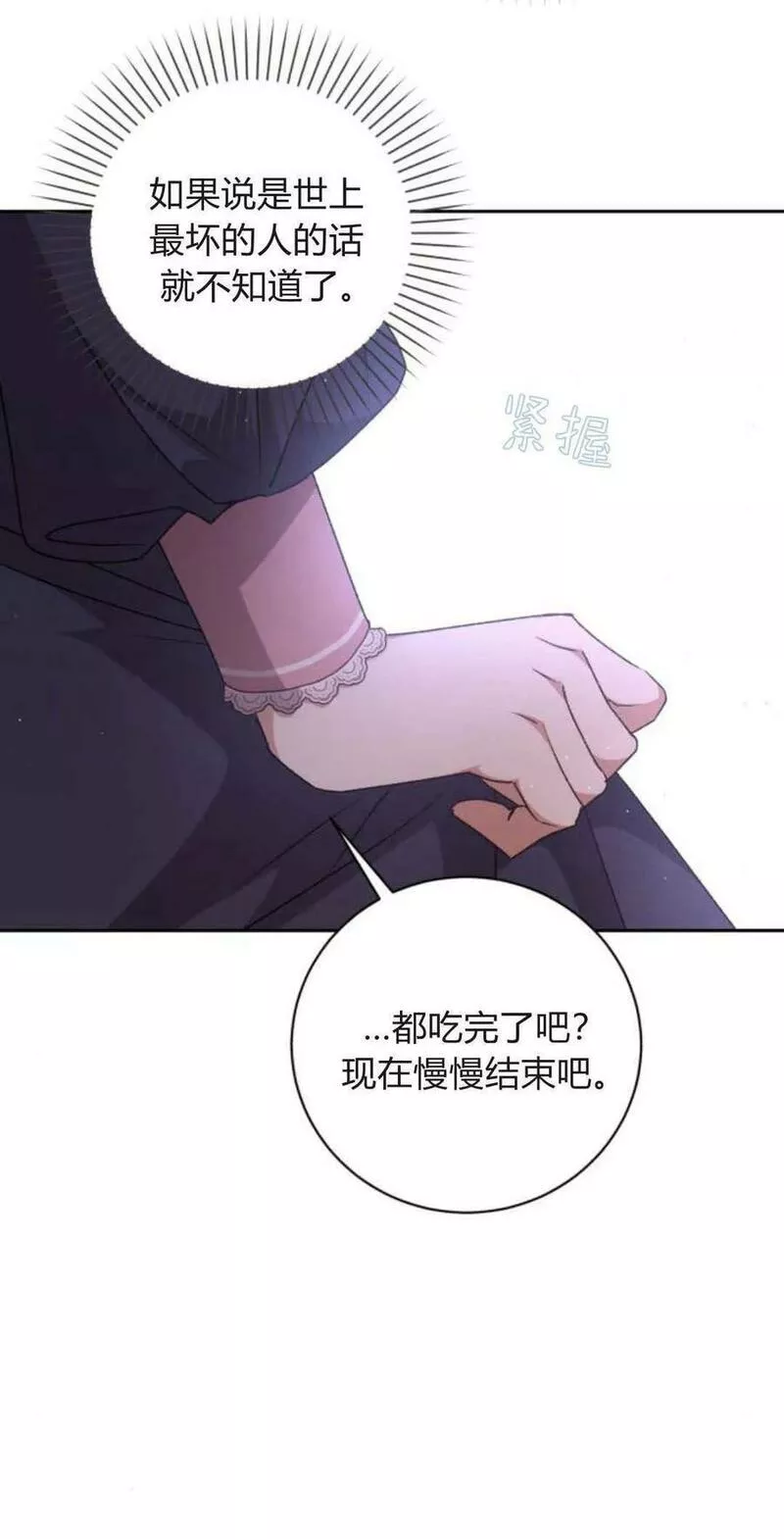 暴君想善良的活着漫画,第30话21图