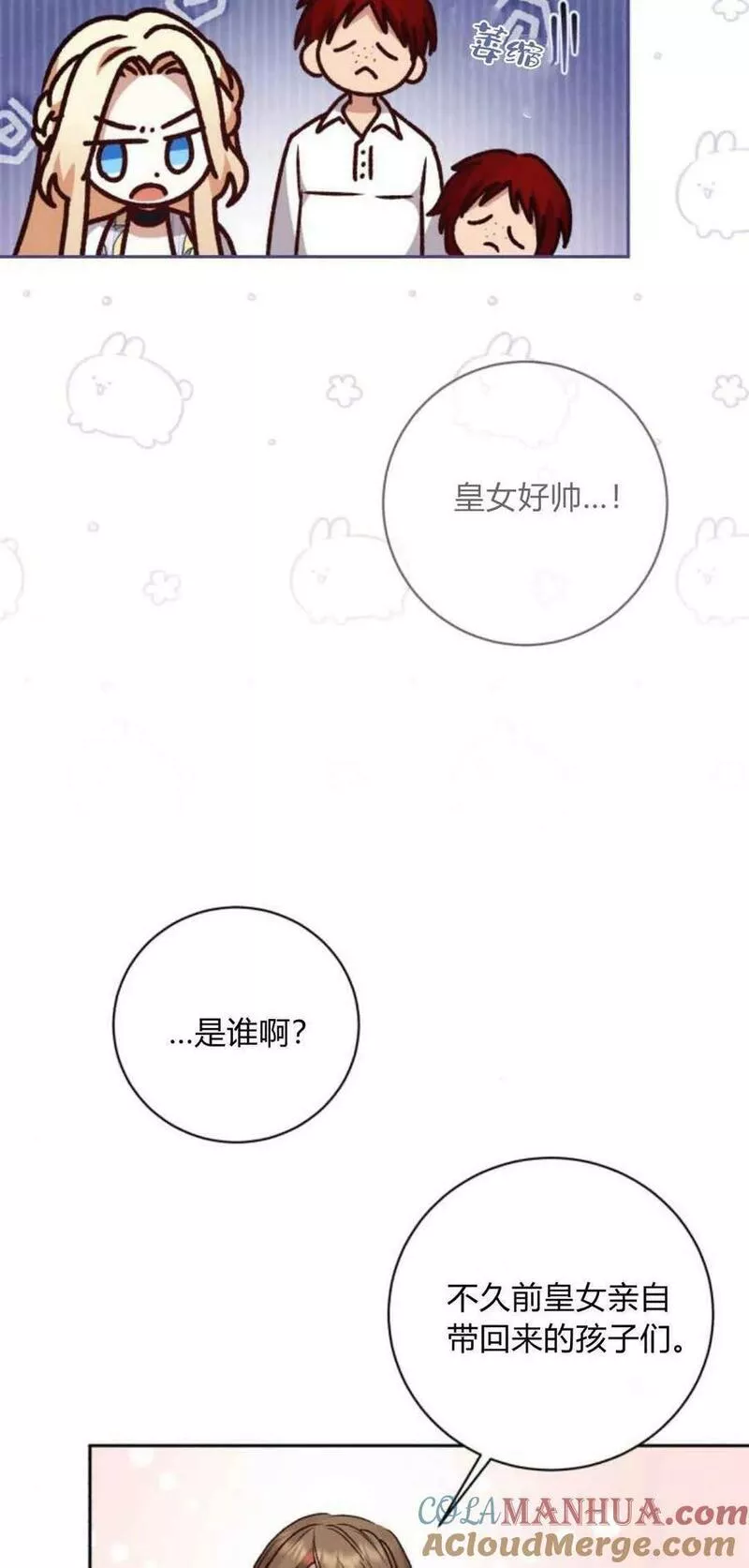 暴君想善良的活着漫画,第30话49图