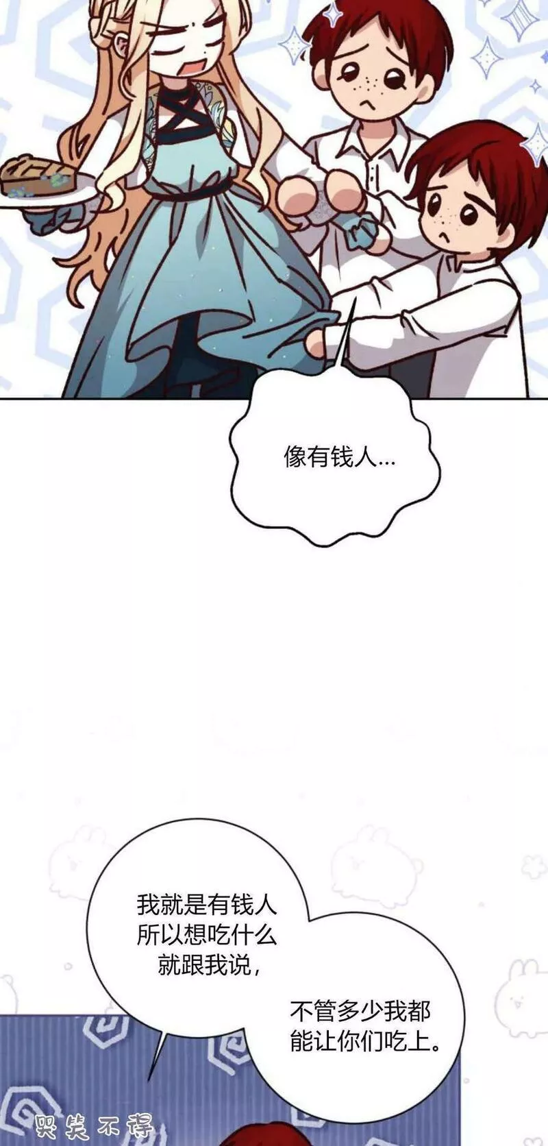 暴君想善良的活着漫画,第30话48图