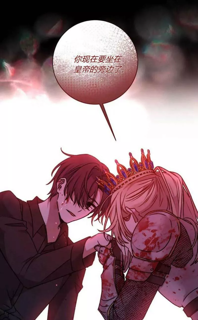 暴君想善良的活着漫画,第31话66图