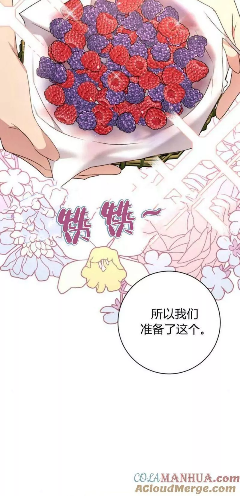 暴君想善良的活着漫画,第31话4图