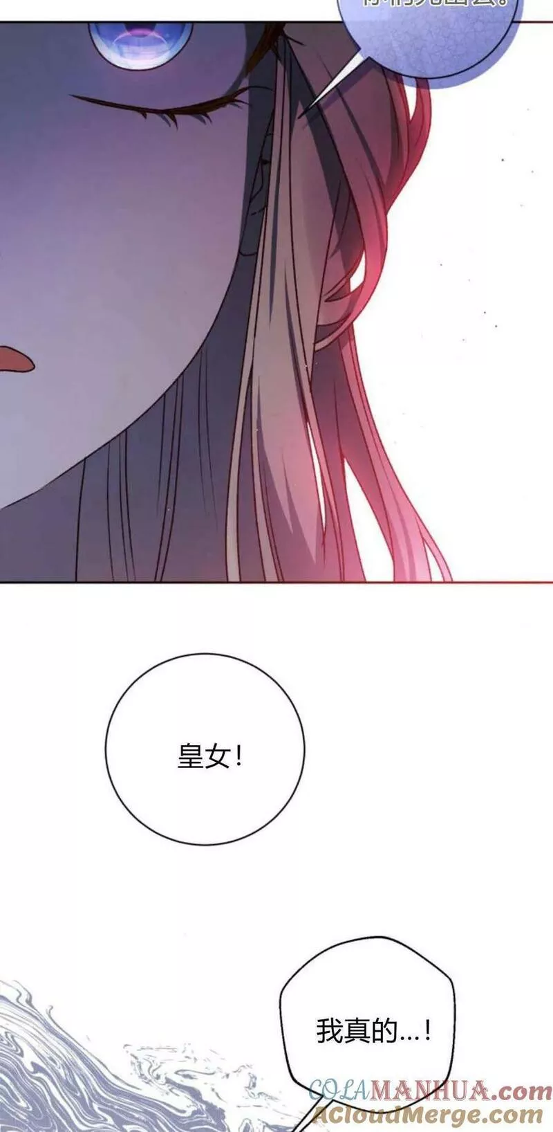 暴君想善良的活着漫画,第31话19图