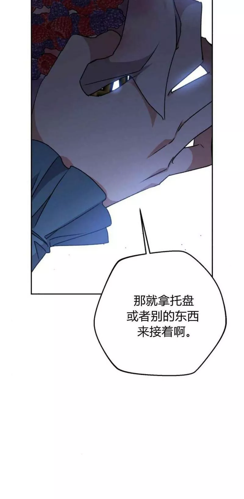 暴君想善良的活着漫画,第31话12图