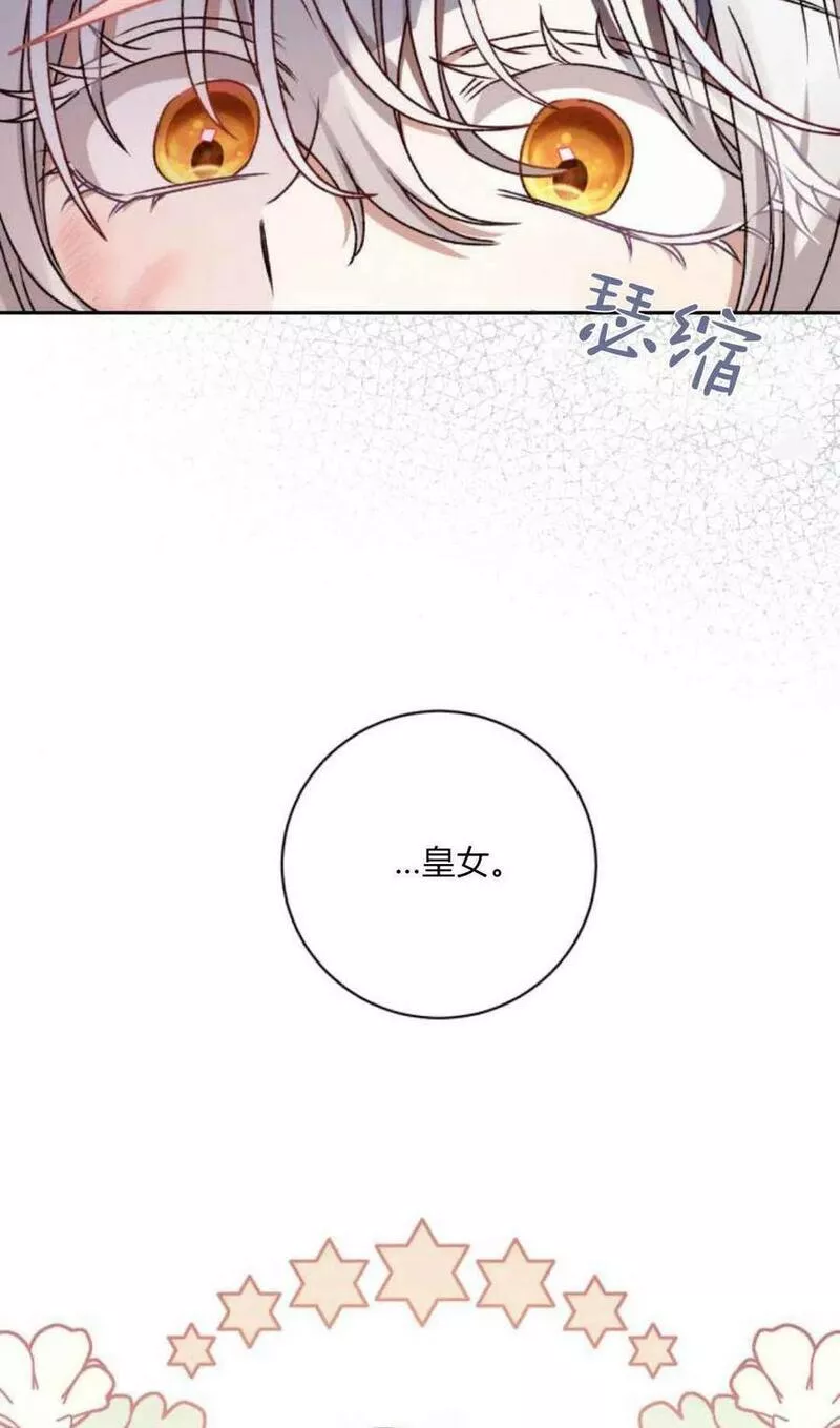 暴君想善良的活着漫画,第31话29图