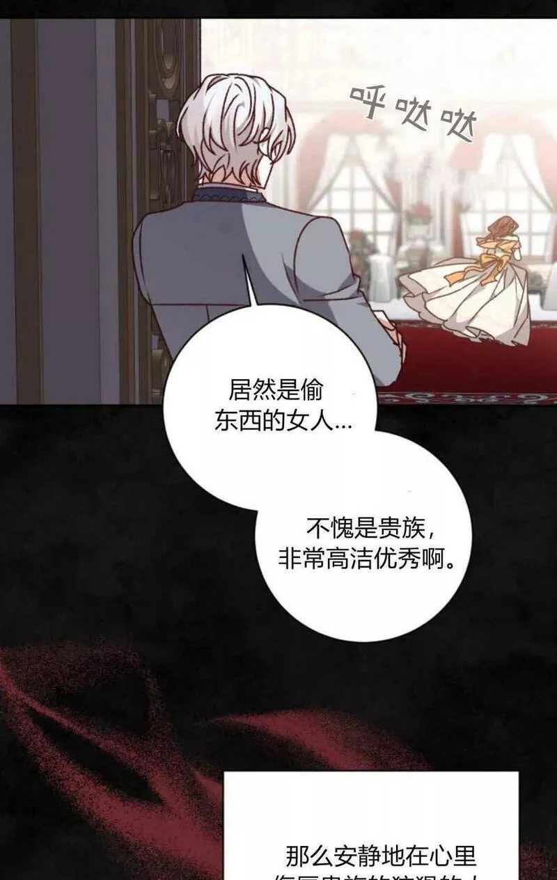 暴君想善良的活着漫画,第31话42图