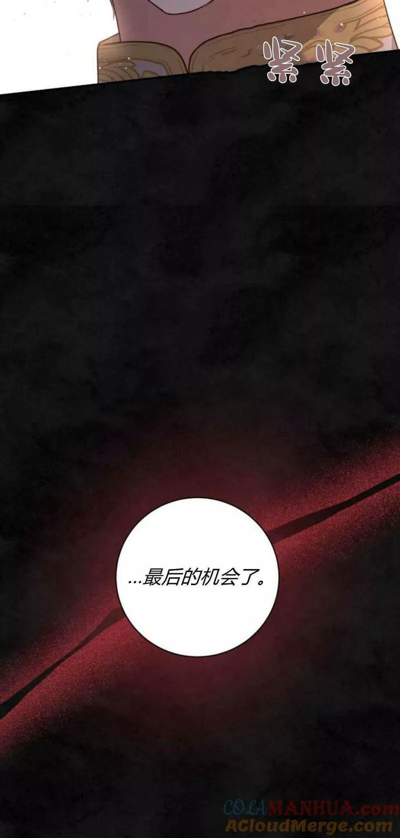 暴君想善良的活着漫画,第33话40图