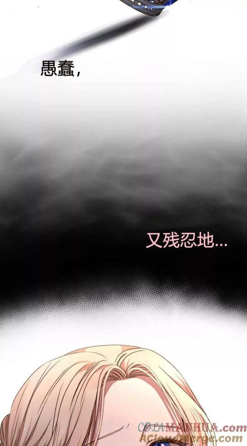 暴君想善良的活着漫画,第33话22图