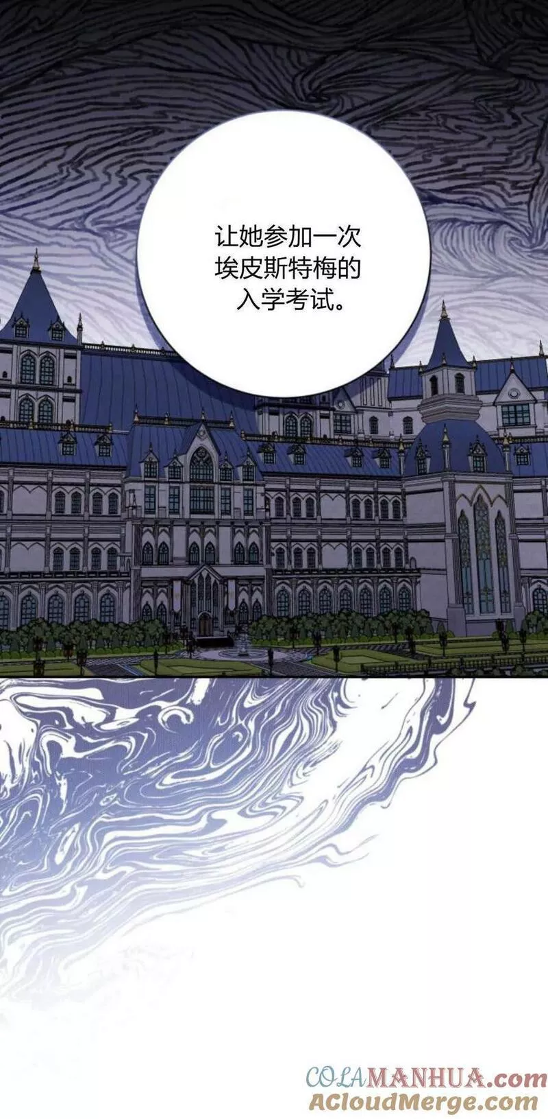 暴君想善良的活着漫画,第34话10图