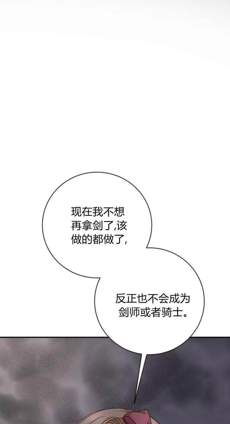 暴君想善良的活着漫画,第34话77图