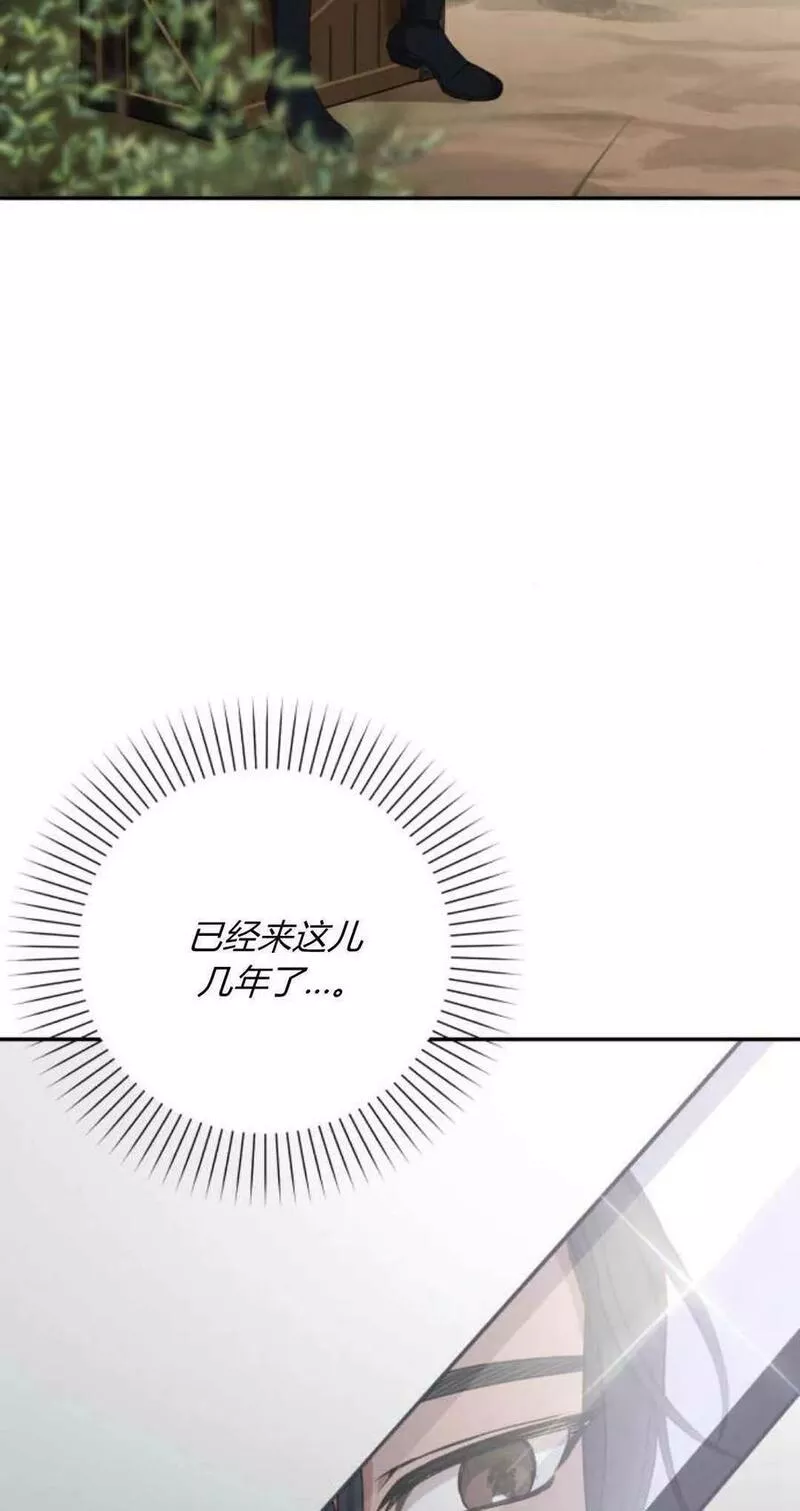 暴君想善良的活着漫画,第34话24图