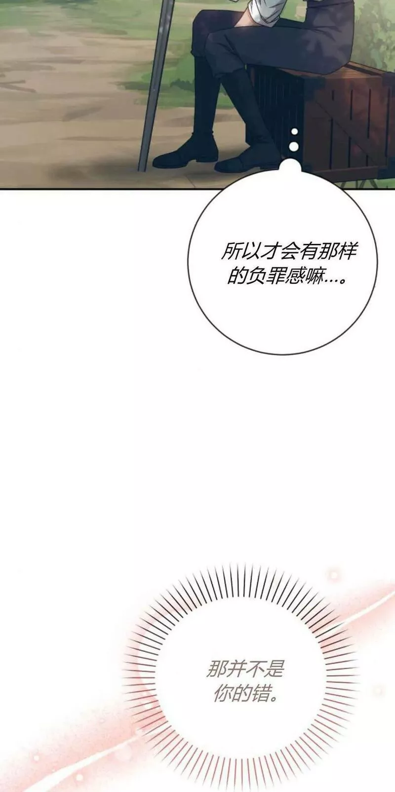 暴君想善良的活着漫画,第34话48图