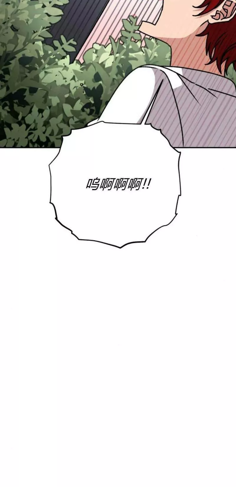 暴君想善良的活着漫画,第34话54图